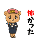 クマのタクシードライバー女子編（個別スタンプ：26）