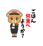 クマのタクシードライバー女子編（個別スタンプ：27）