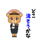 クマのタクシードライバー女子編（個別スタンプ：28）