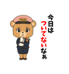 クマのタクシードライバー女子編（個別スタンプ：30）
