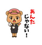 クマのタクシードライバー女子編（個別スタンプ：31）