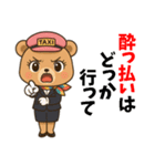 クマのタクシードライバー女子編（個別スタンプ：32）
