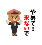 クマのタクシードライバー女子編（個別スタンプ：34）