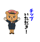 クマのタクシードライバー女子編（個別スタンプ：39）