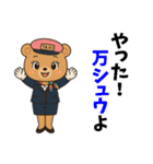 クマのタクシードライバー女子編（個別スタンプ：40）