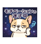 フレンチ・ブルドッグと宇宙の旅@SFW（個別スタンプ：4）