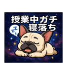 フレンチ・ブルドッグと宇宙の旅@SFW（個別スタンプ：5）