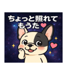 フレンチ・ブルドッグと宇宙の旅@SFW（個別スタンプ：6）
