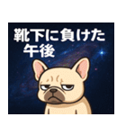 フレンチ・ブルドッグと宇宙の旅@SFW（個別スタンプ：15）