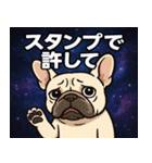 フレンチ・ブルドッグと宇宙の旅@SFW（個別スタンプ：17）