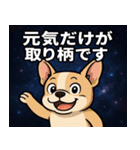 フレンチ・ブルドッグと宇宙の旅@SFW（個別スタンプ：19）