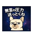 フレンチ・ブルドッグと宇宙の旅@SFW（個別スタンプ：21）