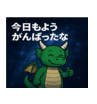 ドラゴンと宇宙の旅@SFW（個別スタンプ：6）