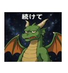 ドラゴンと宇宙の旅@SFW（個別スタンプ：8）