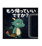 ドラゴンと宇宙の旅@SFW（個別スタンプ：9）