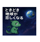 ドラゴンと宇宙の旅@SFW（個別スタンプ：12）