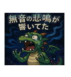 ドラゴンと宇宙の旅@SFW（個別スタンプ：13）