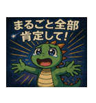 ドラゴンと宇宙の旅@SFW（個別スタンプ：14）