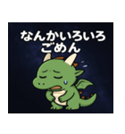ドラゴンと宇宙の旅@SFW（個別スタンプ：17）