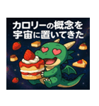 ドラゴンと宇宙の旅@SFW（個別スタンプ：19）