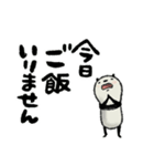 【家族連絡用】豆パンダ（個別スタンプ：18）