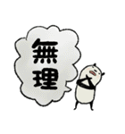 【家族連絡用】豆パンダ（個別スタンプ：38）