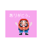 シリーズ：ダルマさん（個別スタンプ：4）