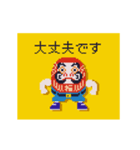シリーズ：ダルマさん（個別スタンプ：5）