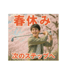 ゴルフで年間行事（個別スタンプ：9）
