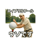 ゴルフで年間行事（個別スタンプ：10）