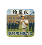 ゴルフで年間行事（個別スタンプ：12）