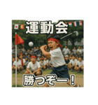 ゴルフで年間行事（個別スタンプ：18）