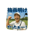 ゴルフで年間行事（個別スタンプ：20）