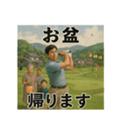 ゴルフで年間行事（個別スタンプ：25）