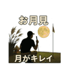 ゴルフで年間行事（個別スタンプ：30）
