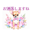 水彩感じるスタンプ チワワ（個別スタンプ：4）