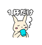 うさぎのさそい酒（個別スタンプ：1）