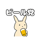 うさぎのさそい酒（個別スタンプ：10）