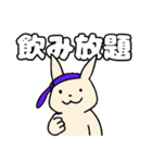 うさぎのさそい酒（個別スタンプ：19）