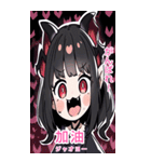 台湾語と日本語悪魔少女BIGスタンプ（個別スタンプ：18）