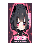 台湾語と日本語悪魔少女BIGスタンプ（個別スタンプ：19）