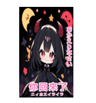 台湾語と日本語悪魔少女BIGスタンプ（個別スタンプ：26）