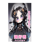 台湾語と日本語悪魔少女BIGスタンプ（個別スタンプ：27）