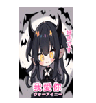 台湾語と日本語悪魔少女BIGスタンプ（個別スタンプ：36）