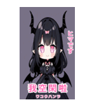 台湾語と日本語悪魔少女BIGスタンプ（個別スタンプ：38）