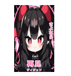 台湾語と日本語悪魔少女BIGスタンプ（個別スタンプ：39）