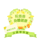 【中国語（繁体字）】花咲く 父の日（個別スタンプ：9）
