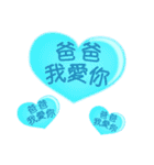 【中国語（繁体字）】花咲く 父の日（個別スタンプ：14）