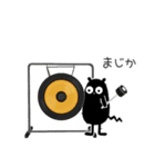 くろこげ♪パーカッション演奏スタンプ（個別スタンプ：8）