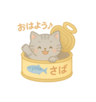 ゆるくつかえるさばねこ缶スタンプ♪（個別スタンプ：1）